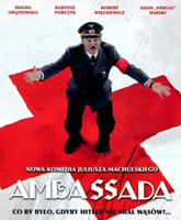 Смотреть Онлайн ПосольССтво / Ambassada [2013]